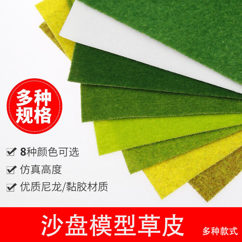 Vật liệu mô hình xây dựng mô hình bàn cát da cỏ tự làm cỏ cảnh quan màu xanh lá cỏ nylon cỏ cỏ cỏ giấy da cỏ cỏ đồng cỏ