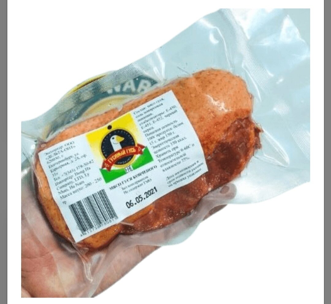Lườn ngỗng hun khói nga 220-240g