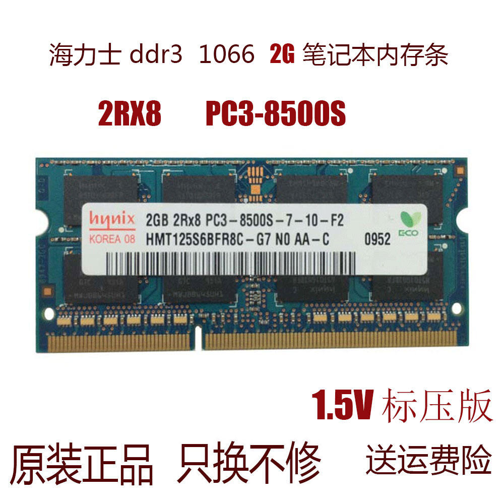 Bộ Nhớ Trong PC3-8500S-7-10 2GB 2Rx8 HMT125S6BFR8C-G7 Của Hyundai Hynix