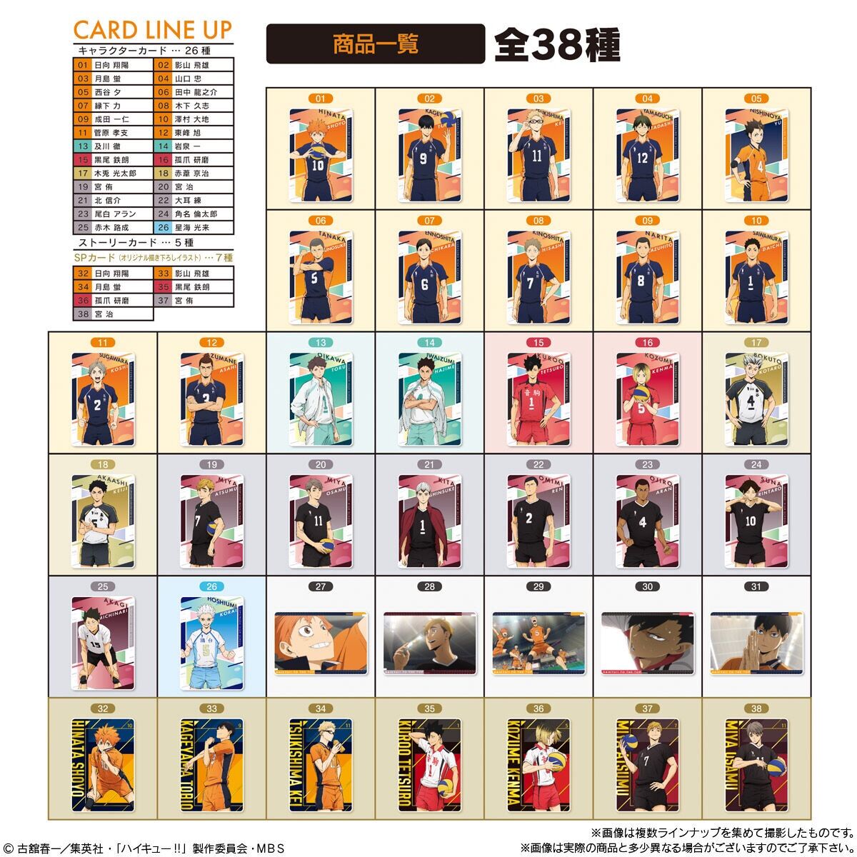 [CÓ SẴN - SUMMER 95’] Pack bánh xốp wafer random thẻ nhân phẩm Haikyuu !!