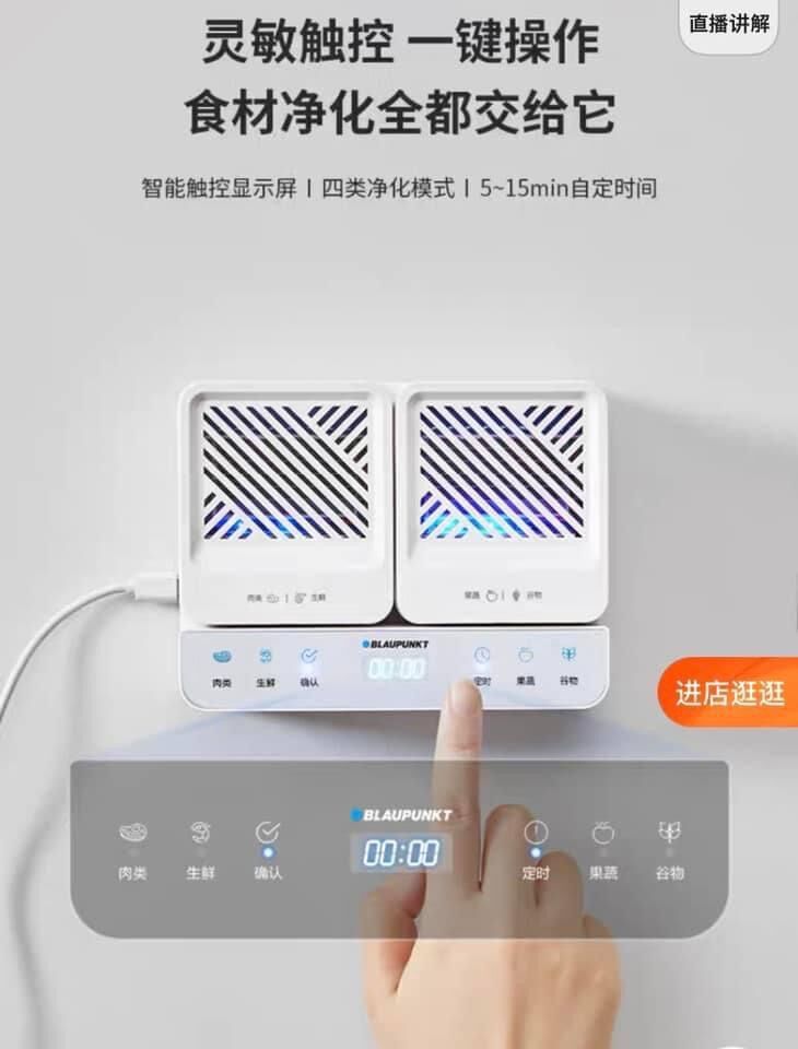 Máy rửa rau củ thịt cá Blaupunkt