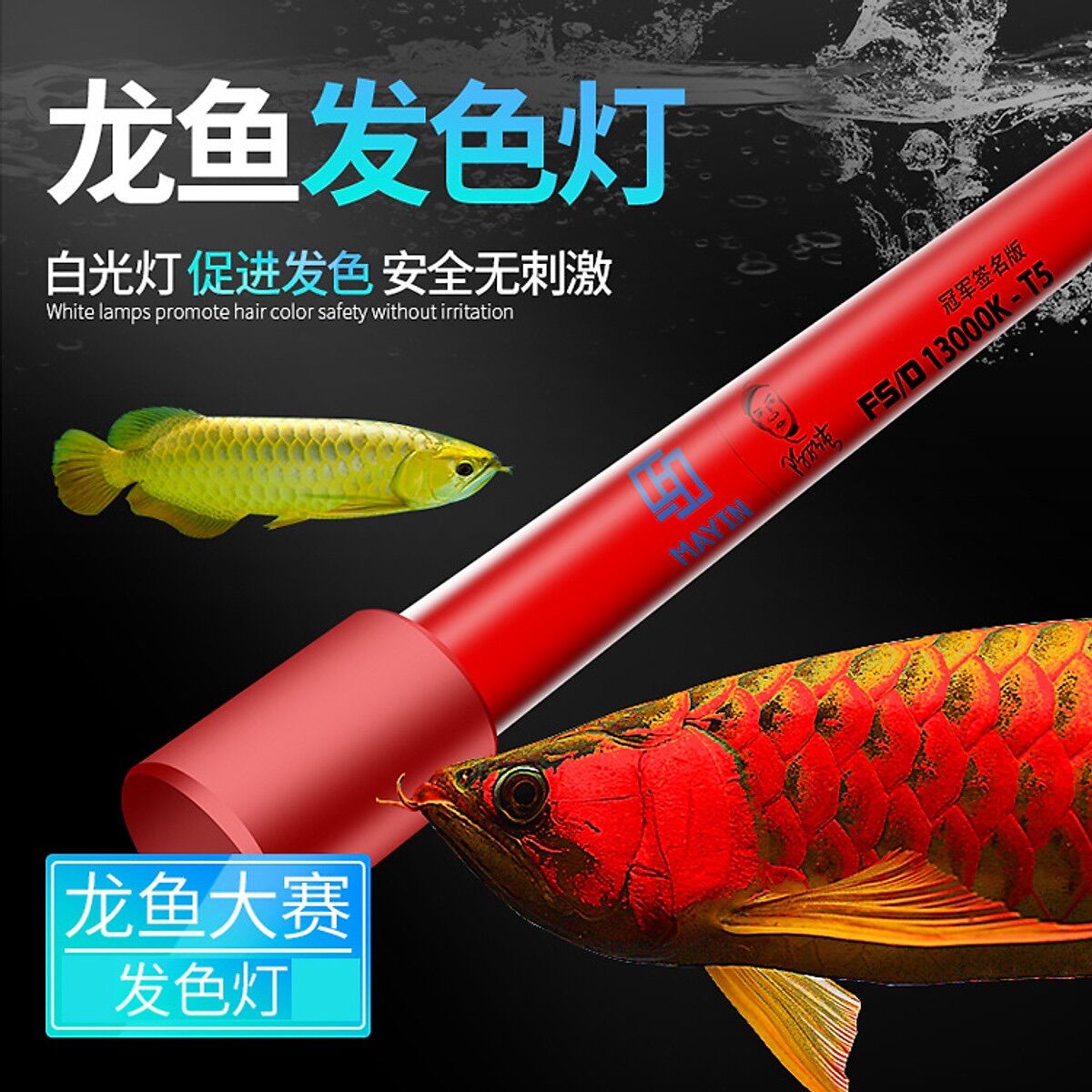 Đèn led cá rồng mayin thế hệ 3 đỏ cá không đỏ nước 112cm