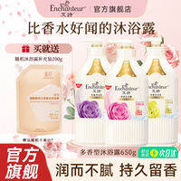 Enchanteur | Gel Tắm Dưỡng Ẩm Hương Hoa 650g