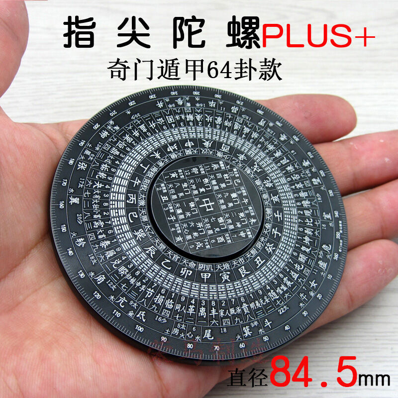 Con quay đầu ngón tay con giáp thái cực giáp chu dịch kinh bát quái môn độn giáp phong thủy la bàn 12 cung mệnh bốn thú 64 quái kim loại