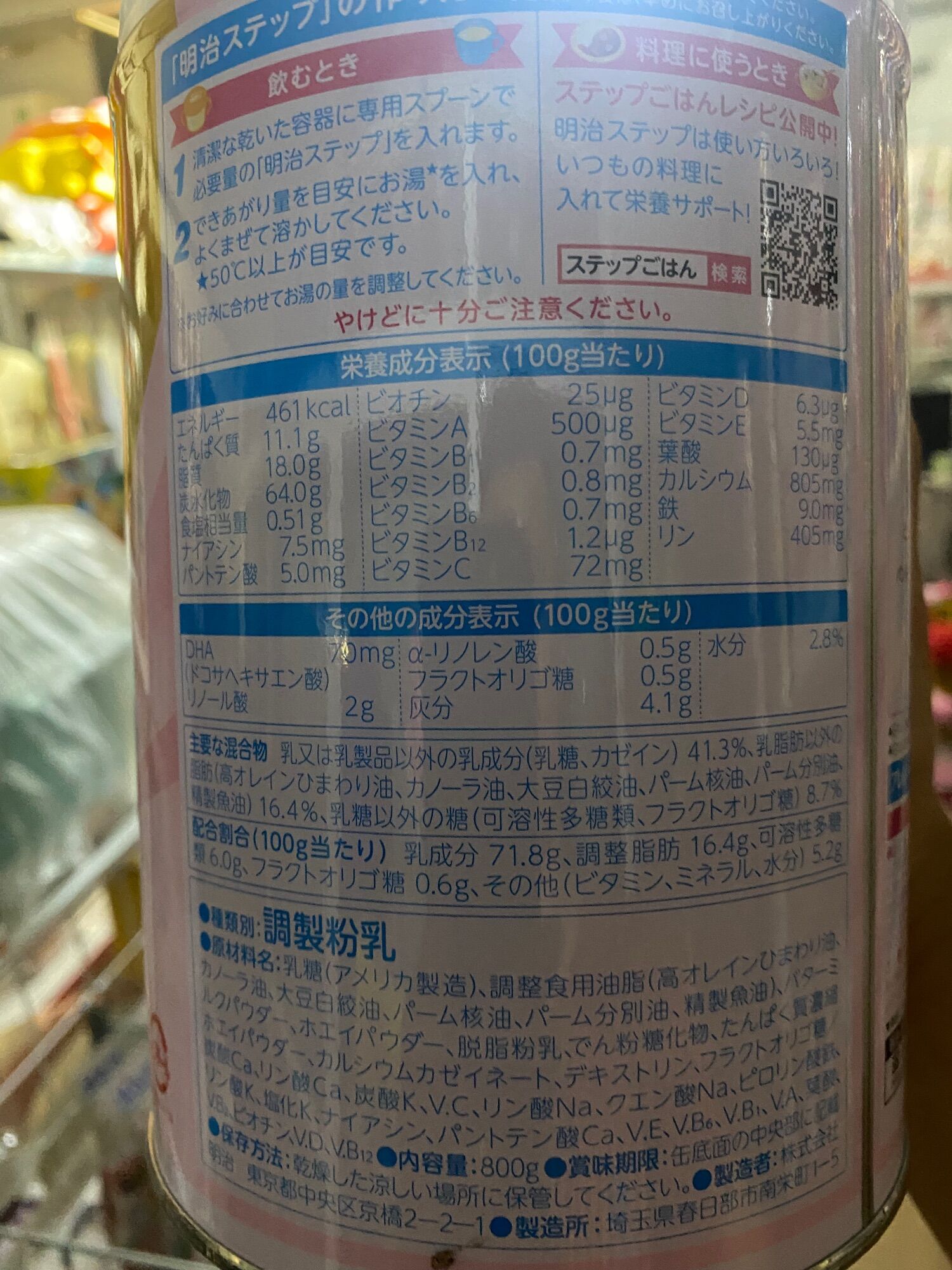 Sữa Meji 1-3 lon 800gr ( nội địa nhật )