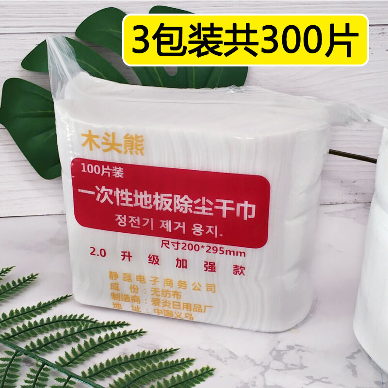 Giấy lau bụi tĩnh điện hình gấu bằng gỗ khăn ướt lau sàn cho người lười khăn lau không cần giặt tay khăn khô hút bụi hút lông thay thế