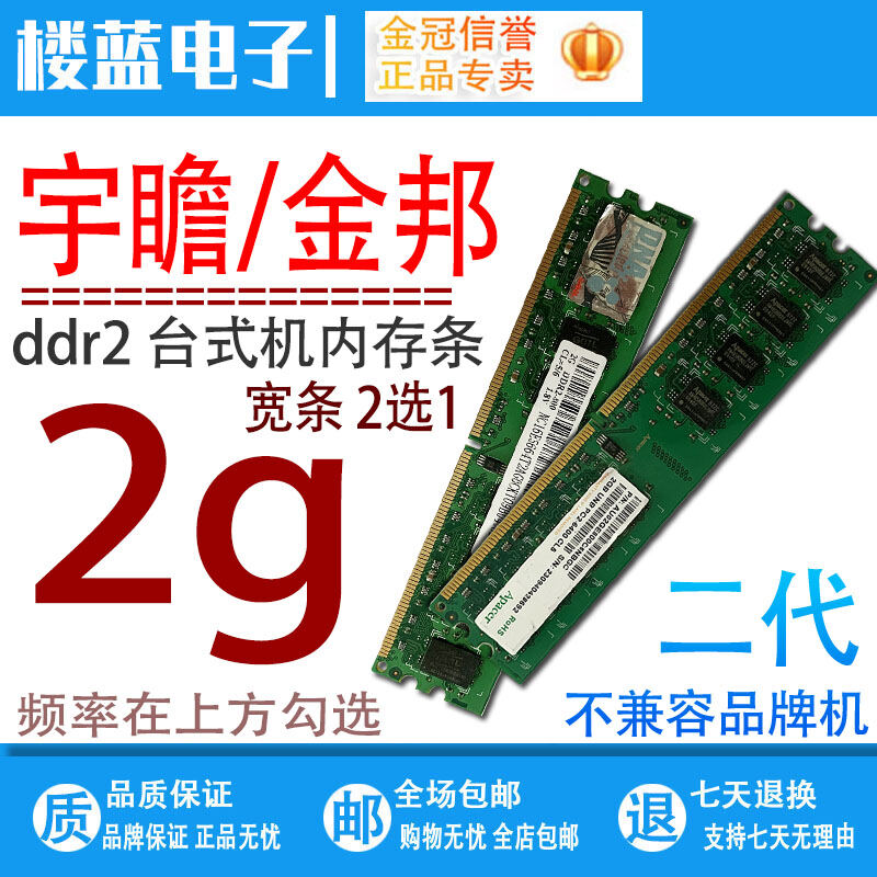 Thẻ Nhớ Để Máy Tính Để Bàn Tương Thích Hoàn Toàn Với Thế Hệ 2 800 667 DDR2 thumbnail