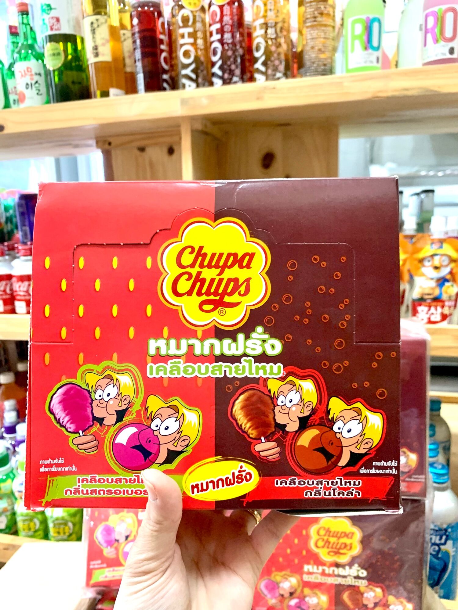 Một hộp kẹo gum bông gòn chupa chups siêu ngon 2 vị