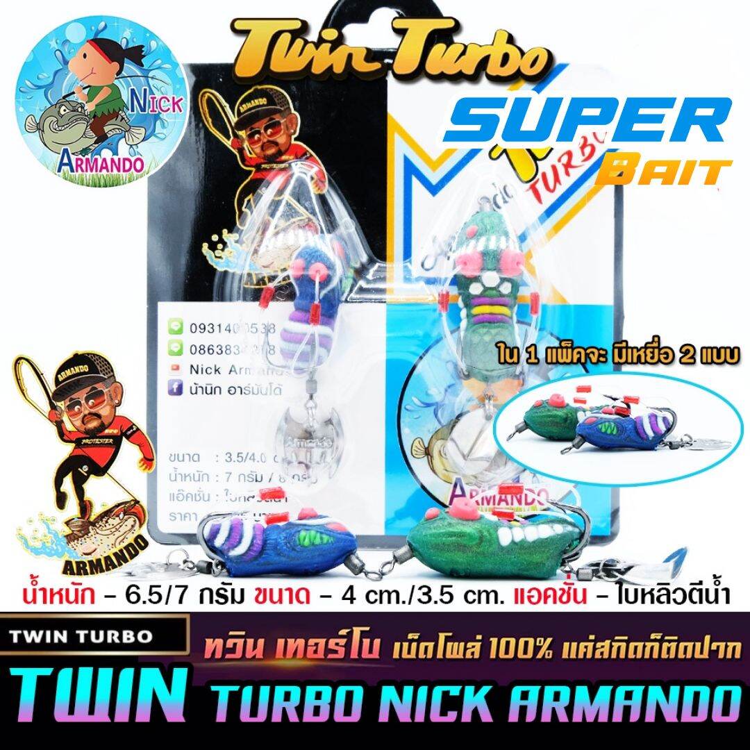 Mồi Câu TWIN TURBO từ NICK ARMANDO THAILAND