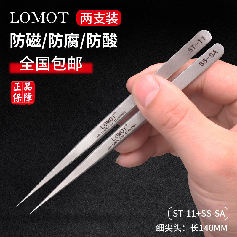 Nhíp kẹp chính xác cao inox lomot, đầu nhọn, công nghệ thụy sĩ, sửa chữa điện thoại ss-sa, nhíp nhọn siêu cứng