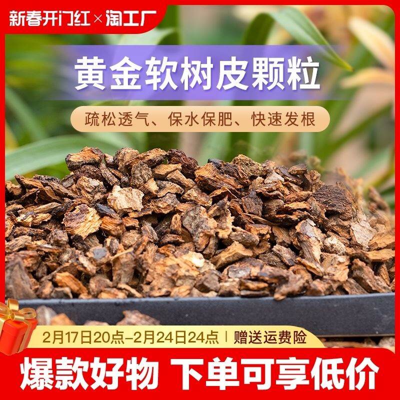 Gold Fermented Soft Bark Shredded Garden Substrate for Orchid And Dendrobium Cultivation Cross Stitch DIY Material Kit Giá 188,000 Đồng*Miễn phí vận chuyển
