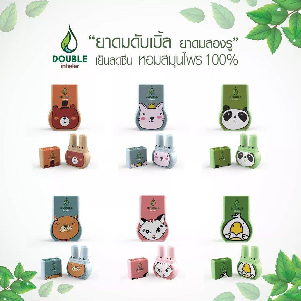 01 cái ống hít 2 mũi double inhaler hình thú thái lan