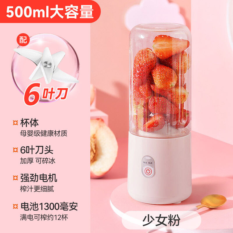 Wireless Portable Electric Juicer Mini Multi-Function Fruit Juicer Home Use Compact Juice Cup Blender High Speed Plastic Body