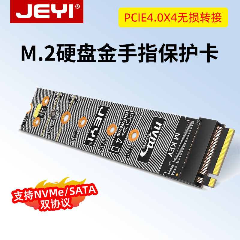 Bo Mạch Bảo Vệ SSD M.2 NVME SSD Solid State M2 Hard Disk Gold Finger Extension Board-Lengthened Prot