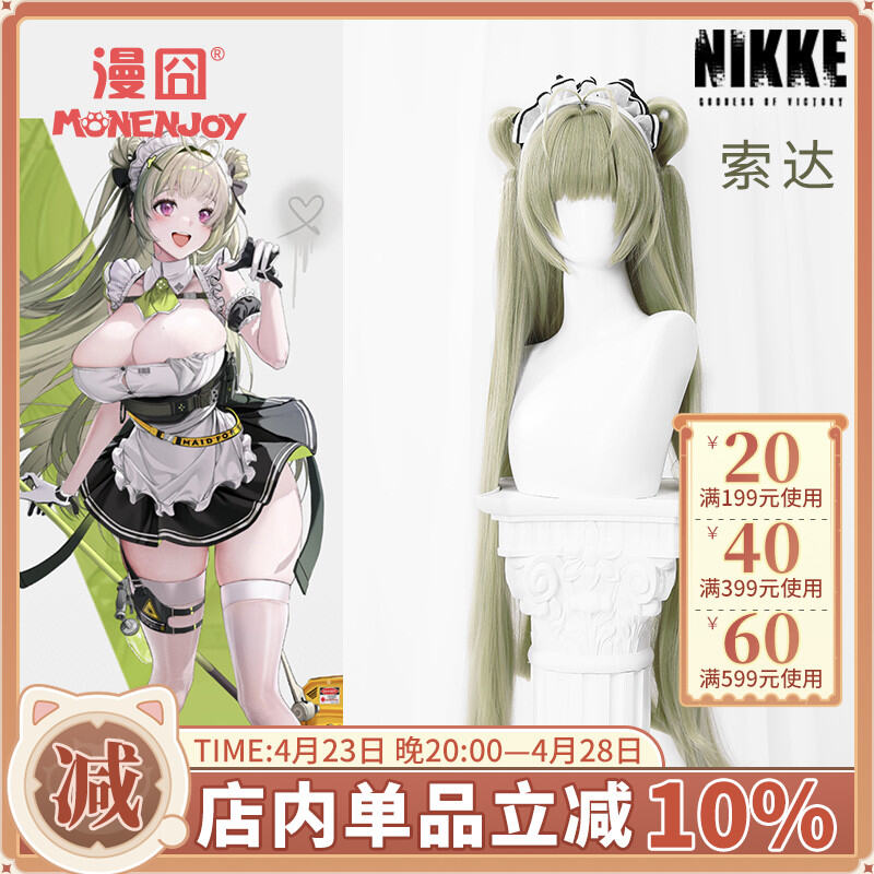 Nikke Nữ Thần Chiến Thắng Soda Cosplay Bộ Tóc Giả Ánh Sáng Xanh Lá Tóc Phong Cách Còn Hàng Anime Chơ