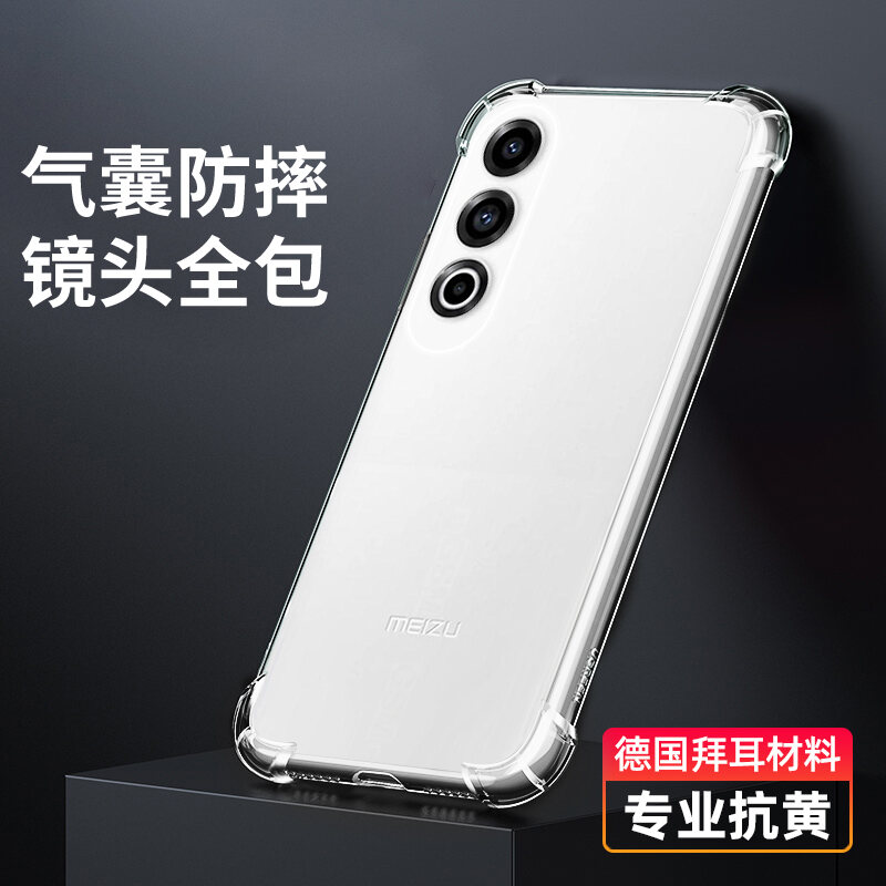 Ốp Lưng Điện Thoại Meizu 21 pro Silicon Siêu Mỏng Chống Rơi Bảo Vệ Toàn Bộ Cho Điện Thoại Di Động 5G