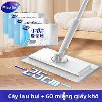 MiaoJie | Cây Lau Nhà Chống Tĩnh Điện Không Cần Rửa Tay Mop Phẳng