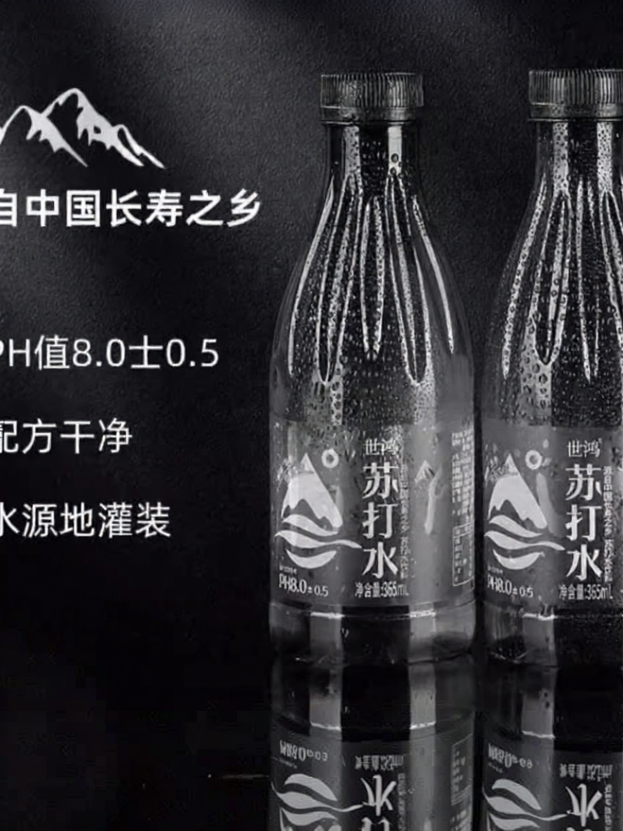 GUOXIANGQIAN | Nước Uống Không Đường Không Gas Không Calo 365ml