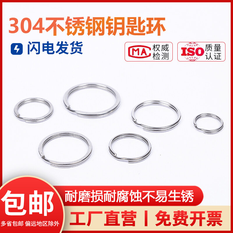 Móc treo chìa khóa ô tô inox 304 móc treo móc treo móc treo móc treo móc treo móc treo móc treo móc chìa khóa hai vòng tròn bằng phẳng phụ kiện