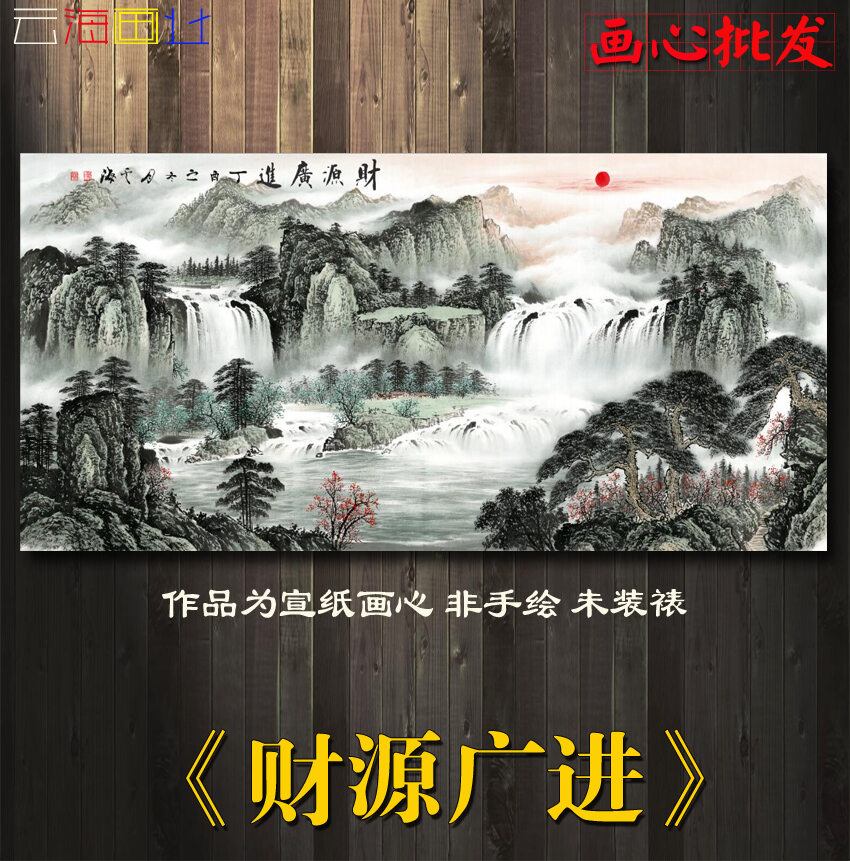 Chinese Painting Chinese Landscape Painting Calligraphy Fine Pen Calligraphy and Painting Giclee Copy Painting Heart Gallery Small Six Shakuhachi-Foot Painting