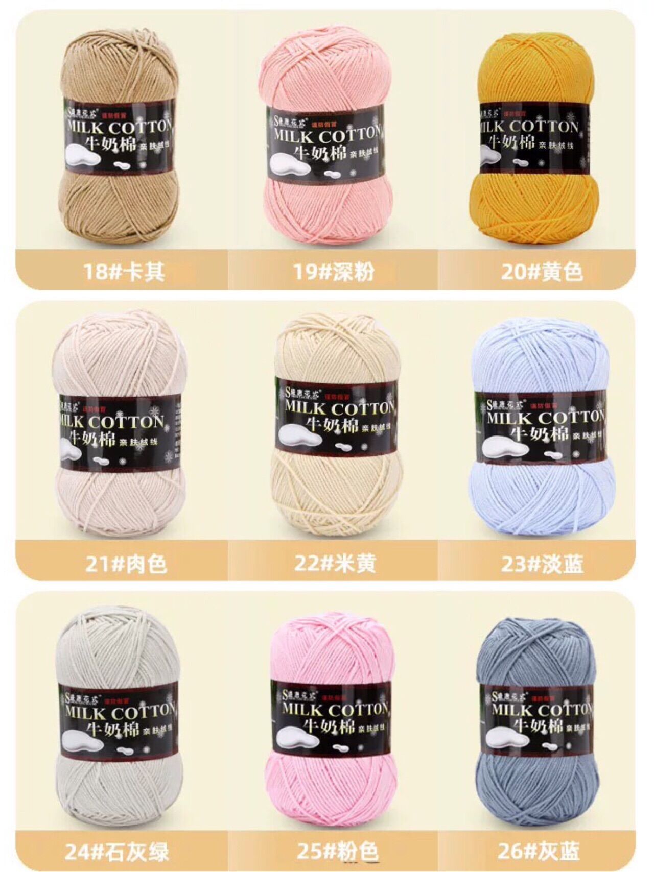 Len cotton milk 125g loại 1