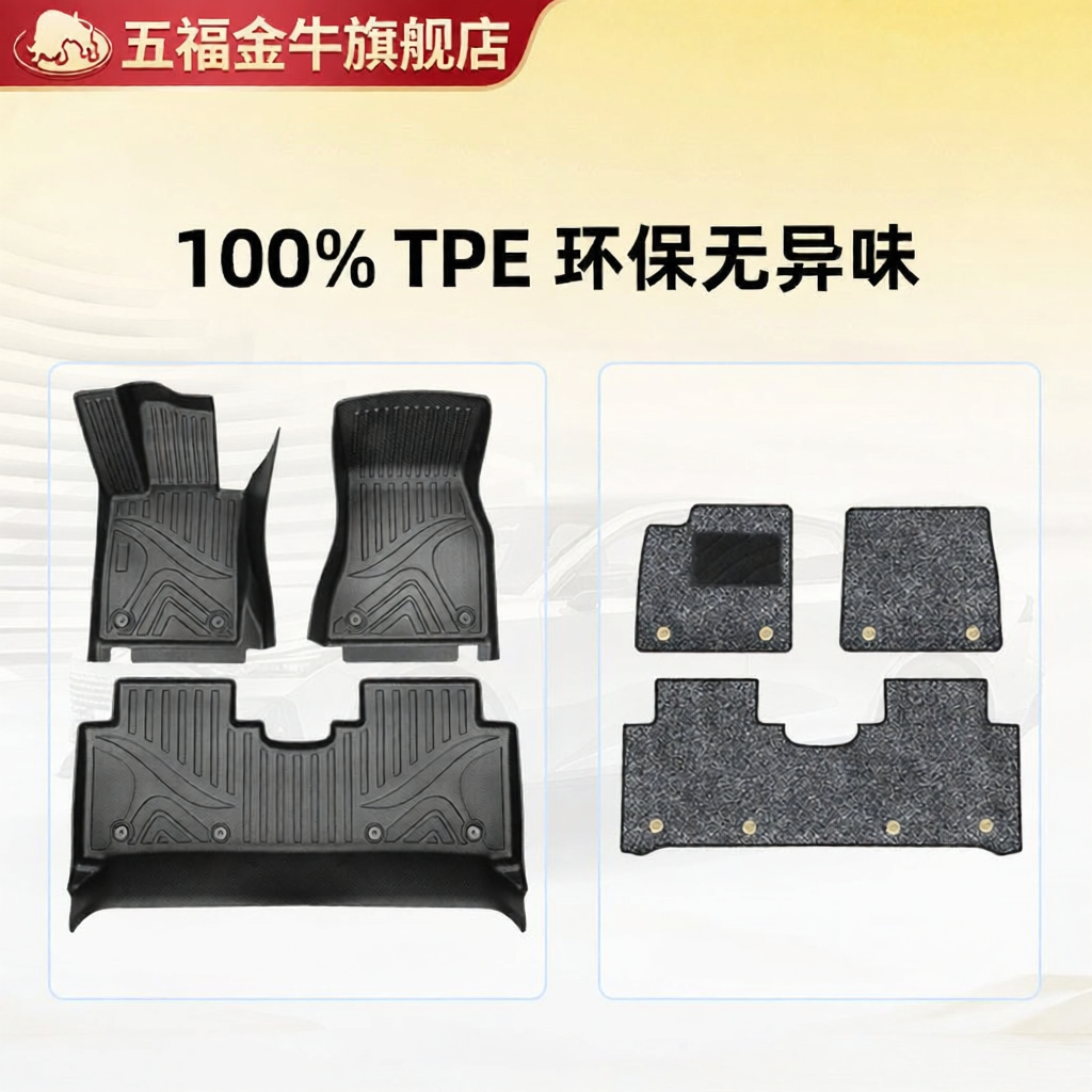 WUFUJINNIU | Full Enclosure TPE Foot Mats Giá 4,387,000 Đồng*Miễn phí vận chuyển