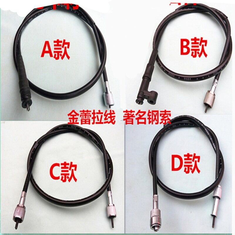 Dây đo tốc độ xe máy, dây đo tốc độ, xe đạp, dây đo tốc độ, dây đồng hồ, xe điện, dây đo tốc độ