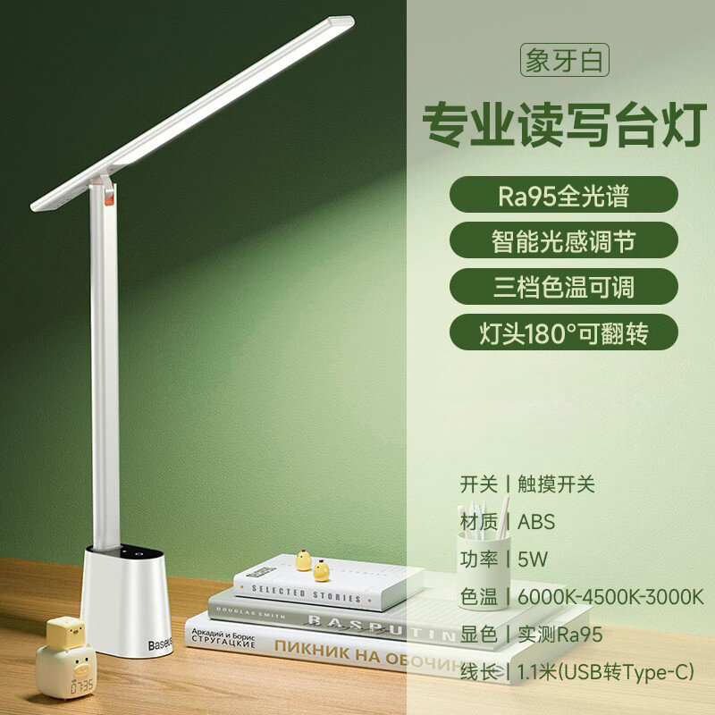 BASEUS | Đèn Bàn LED Chống Ánh Sáng Xanh