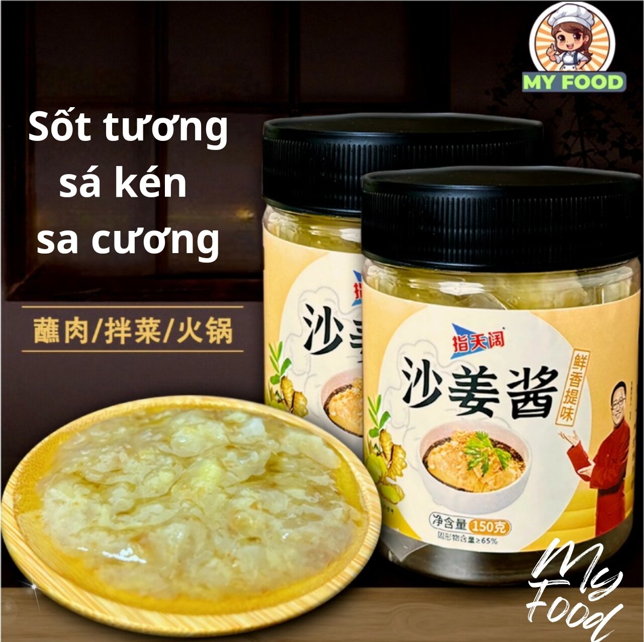 sốt tương sá kén (sa cương) 150g