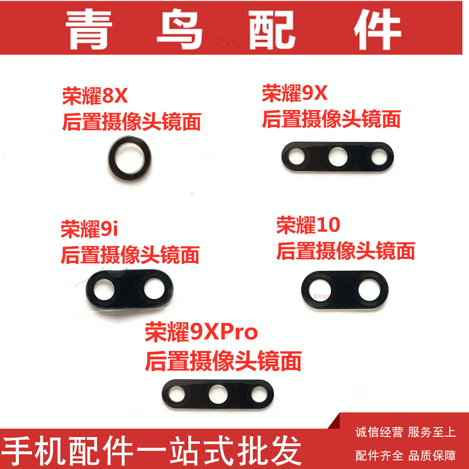Mắt kính mặt gương camera sau dùng cho huawei honor 8x honor 9x/pro honor 9i honor 10