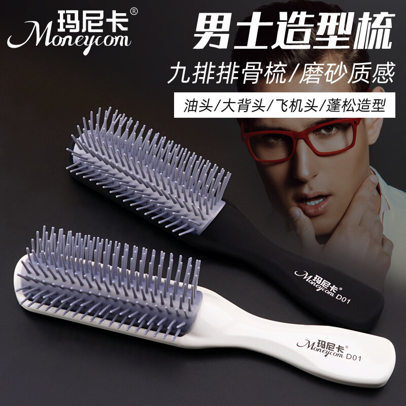 Lược tạo hình bồng bềnh chuyên dùng cho nam lược 9 hàng lược chải đầu bằng dầu lược tạo kiểu tạo kiểu tạo kiểu làm đẹp tóc tạo kiểu tóc