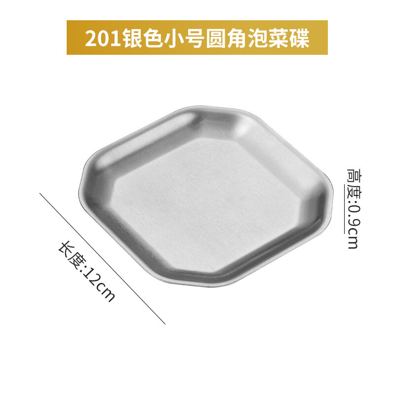 Đĩa inox 304 đĩa vuông kiểu hàn khay nướng thịt đĩa ăn nhẹ bánh ngọt đế bằng thương mại khay ăn màu vàng hàn quốc