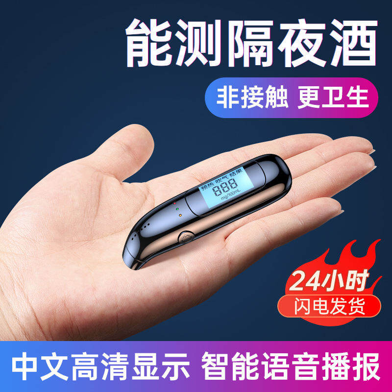 Thiết Bị Kiểm Tra Cồn, Thiết Bị Kiểm Tra, Thiết Bị Đo Rượu Chuyên Dụng Kiểu Thổi, Thiết Bị Kiểm Tra Rượu, Thiết Bị Đo Rượu Có Độ Chính Xác Cao