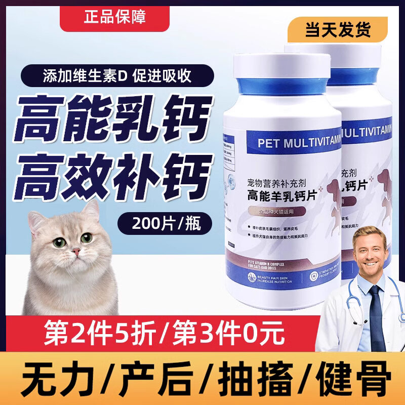 Viên Canxi Chuyên Dùng Cho Mèo Già Dùng Cho Mèo Cưng Sản Phẩm Dinh Dưỡng Sức Khỏe Xương Bổ Sung Canxi Cho Mèo Trưởng Thành 200 Viên