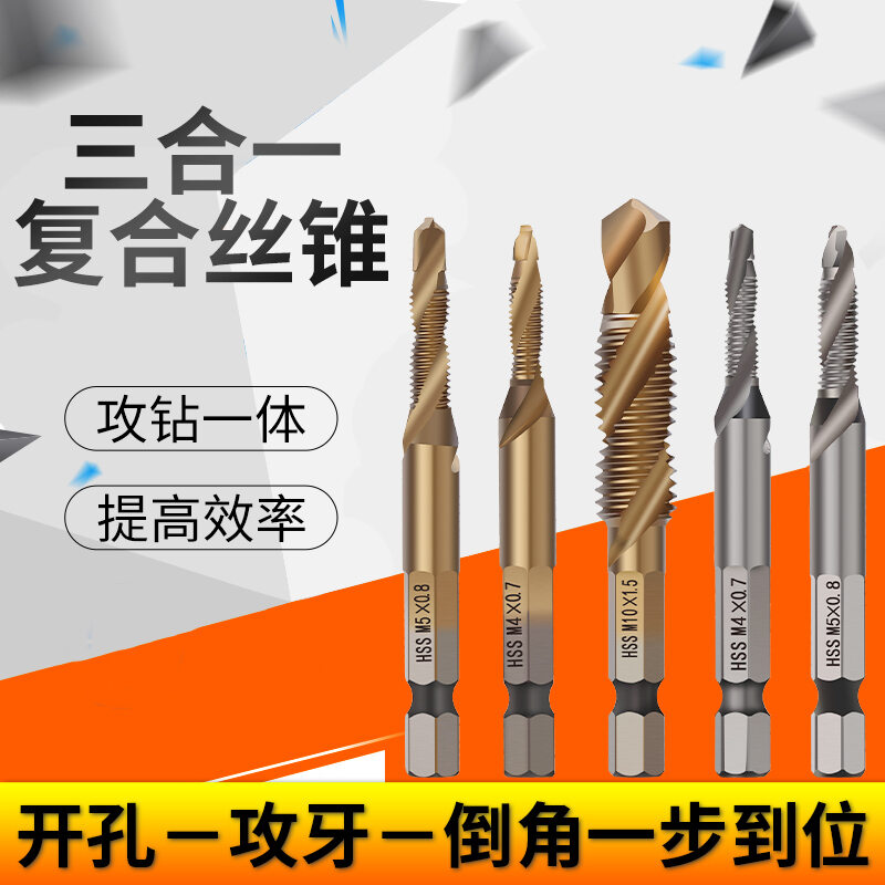 Organ Equipped Tap Thread Tap Drill Bit Tapping Composite  Materials Drilling and Tapping One-piece Spiral Titanium Tap M3m4m5m6m8m10m12
