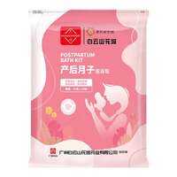 YAOCHEN | Túi Thảo Dược Ngâm Chân  Tắm Sau Sinh Để Giải Độc