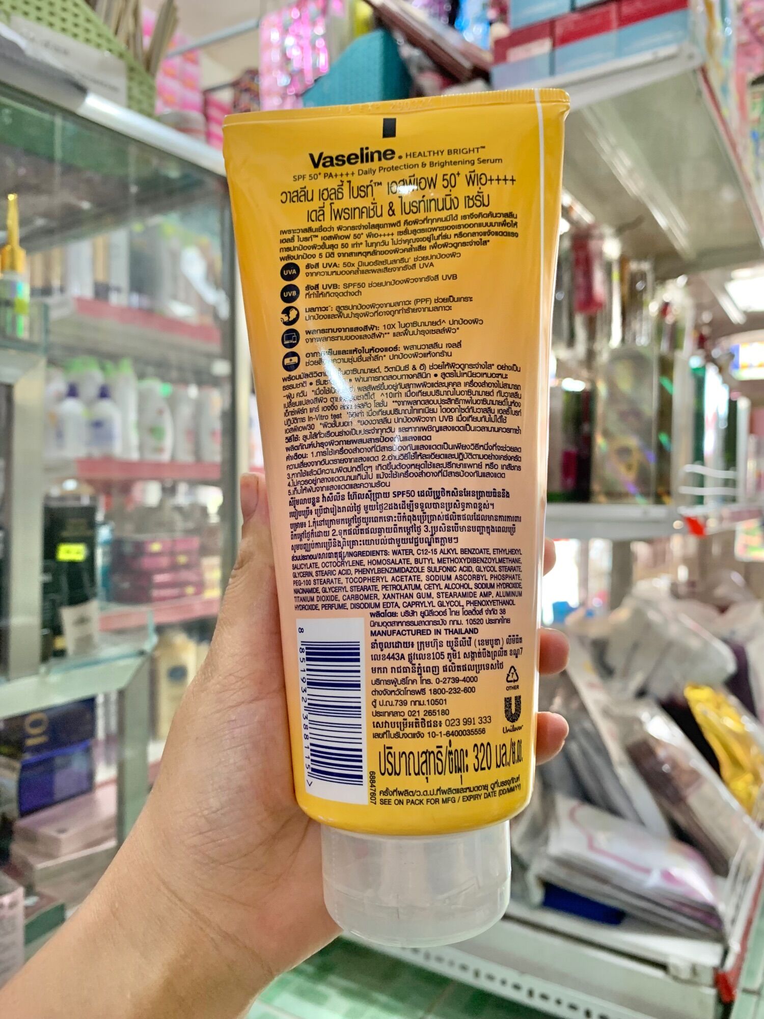 Dưỡng thể trắng da vaseline 50X Thái Lan chai 300ml (mẫu mới)