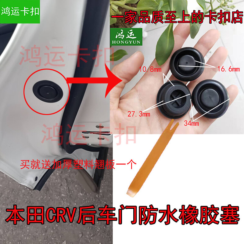 Honda JADE Accord CRV Bumper Waterproof Rubber Cap Clip for Honda Civic Type R Fit Pilot Odyssey Cit