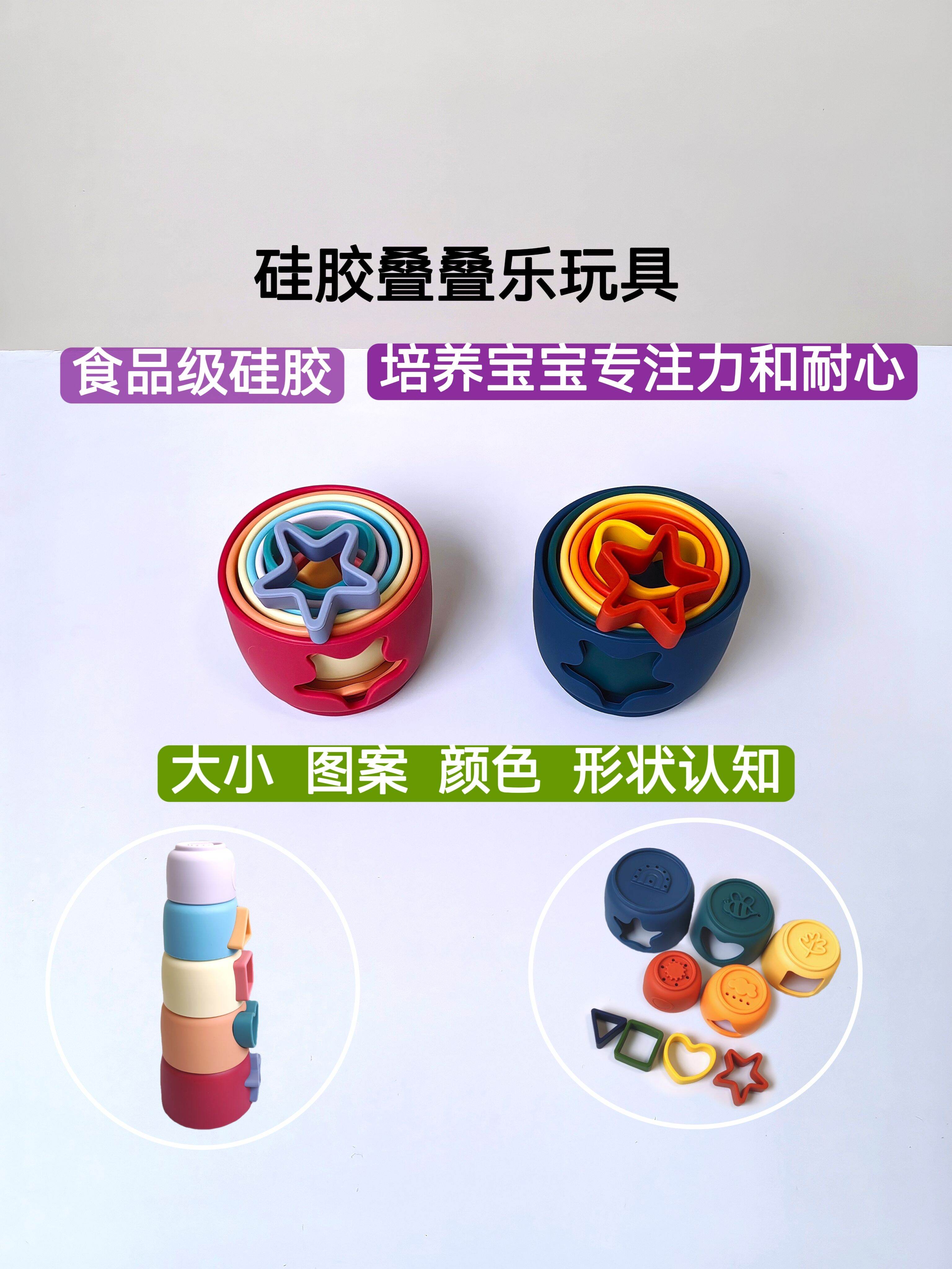 Baby Silicone round Stacking Cups Bath Toy Set Kindergarten Fun Layered Cup Toy Geometric Module Stacking Pleasure for Kids Giá  228,000 Đồng*Miễn phí vận chuyển