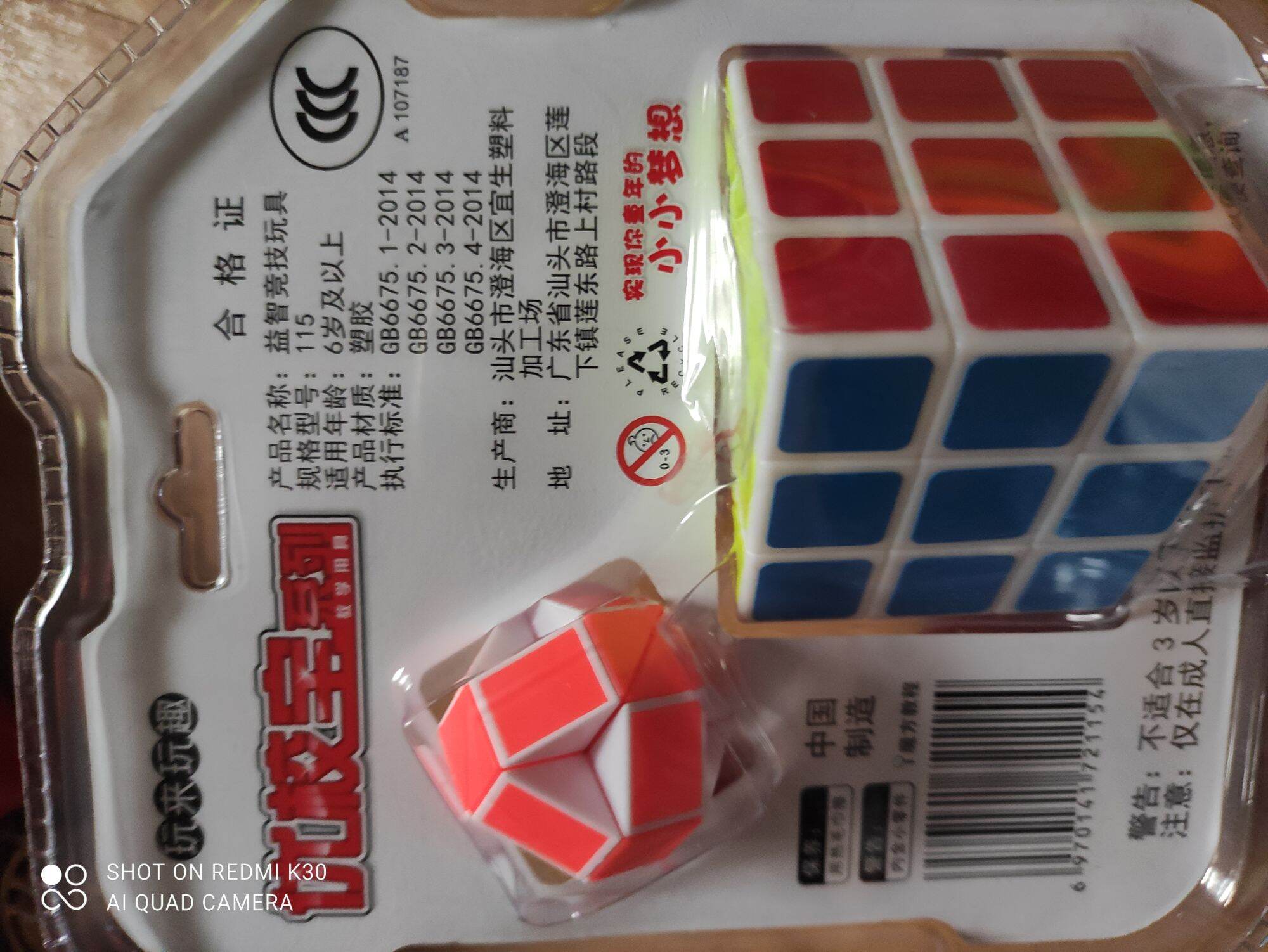 [HCM]Rubik