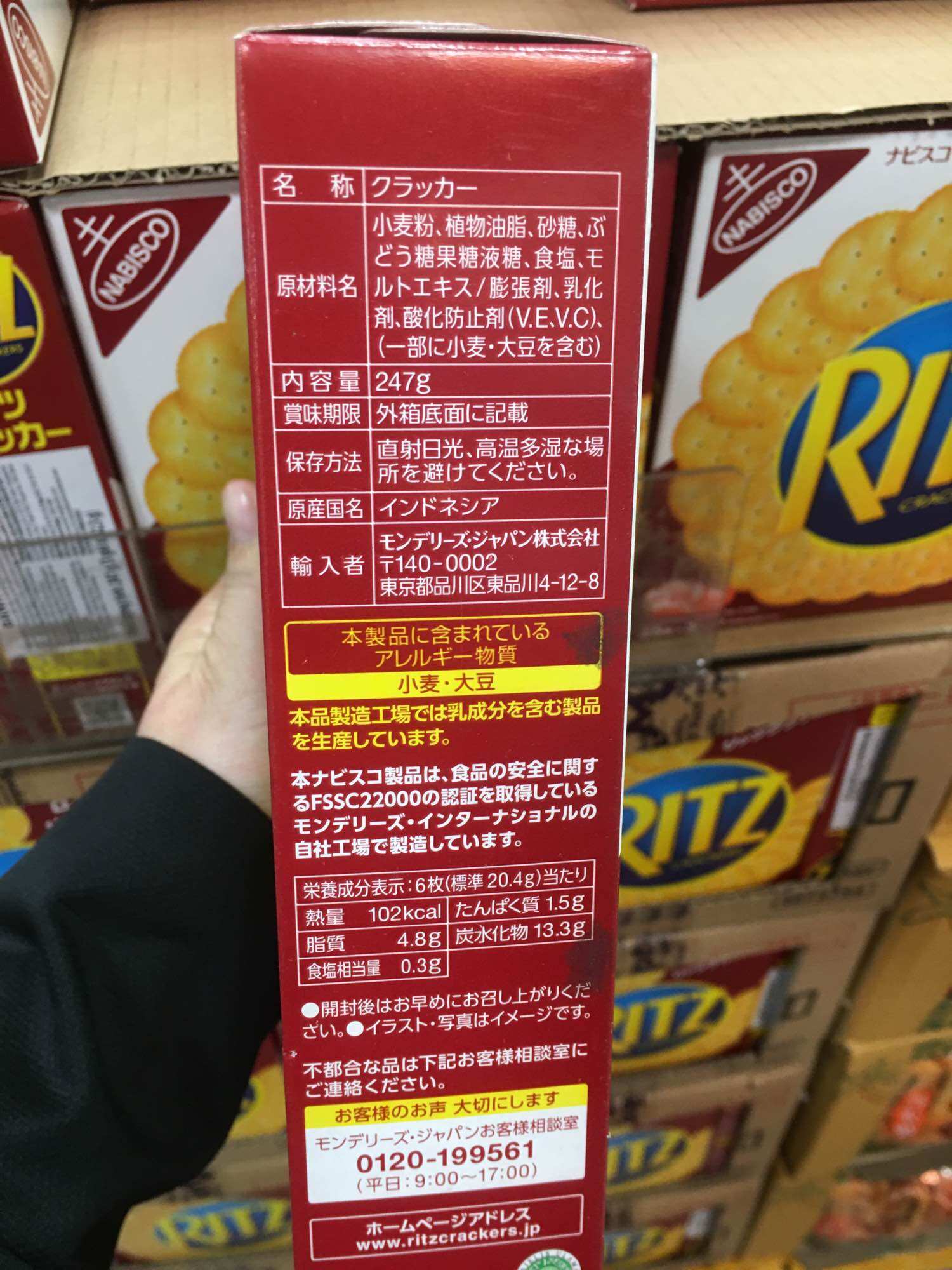 Bánh Quy Ritz Mặn Hộp 247G