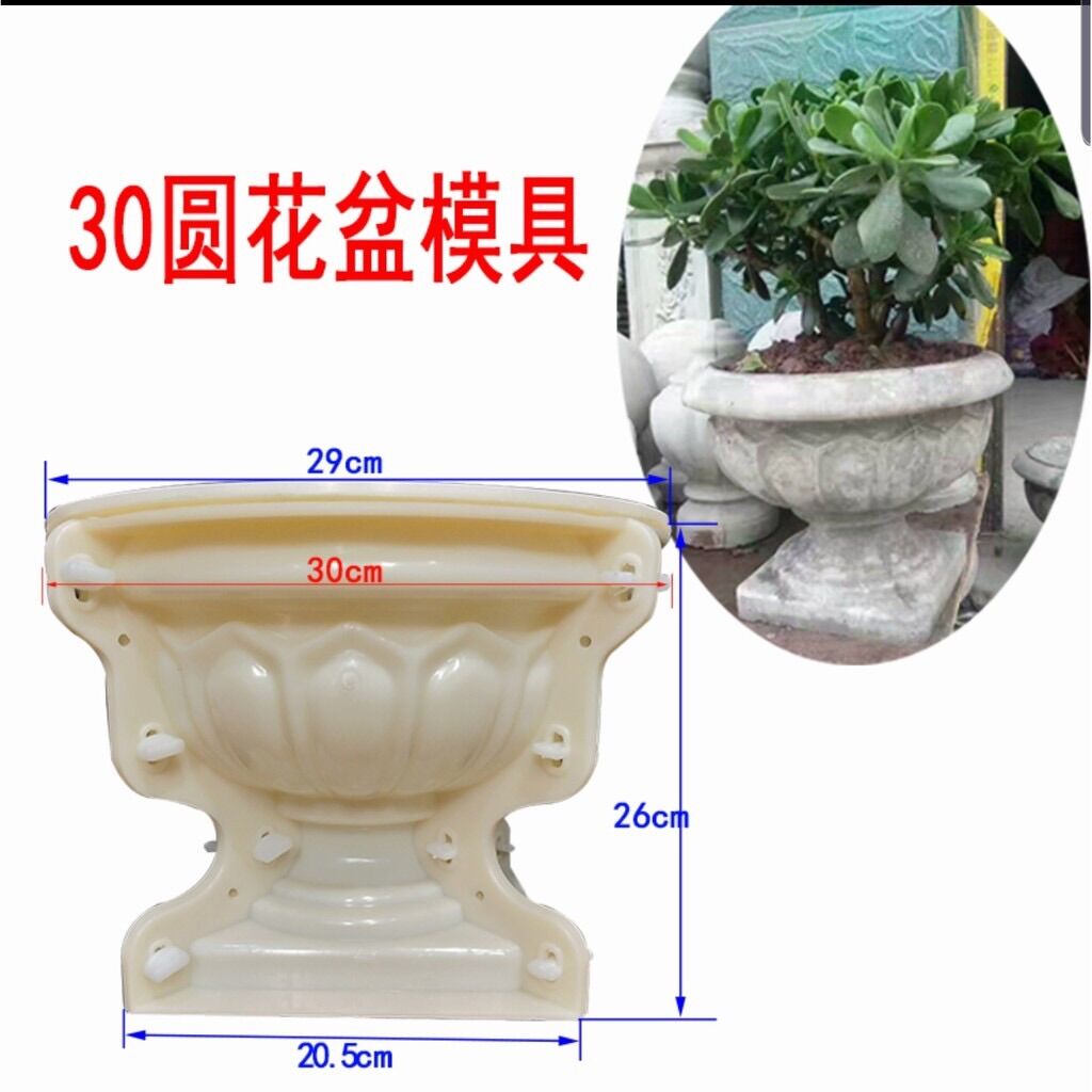 Khuôn đúc chậu cảnh ly 25-30 ( khuôn chậu ABS có lòng trong)