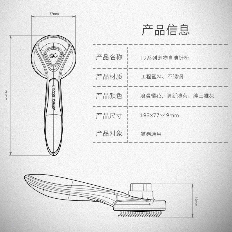 Lược chải lông chó mèo có nút bấm- Pakeway