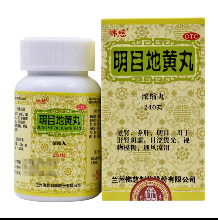Minh mục địa hoàng hoàn lan châu