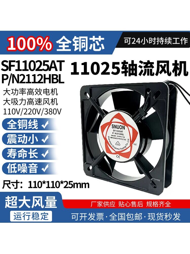 Quiet Dual Ball Bearing AC Fan 11cm Giá 103,000 Đồng*Miễn phí vận chuyển