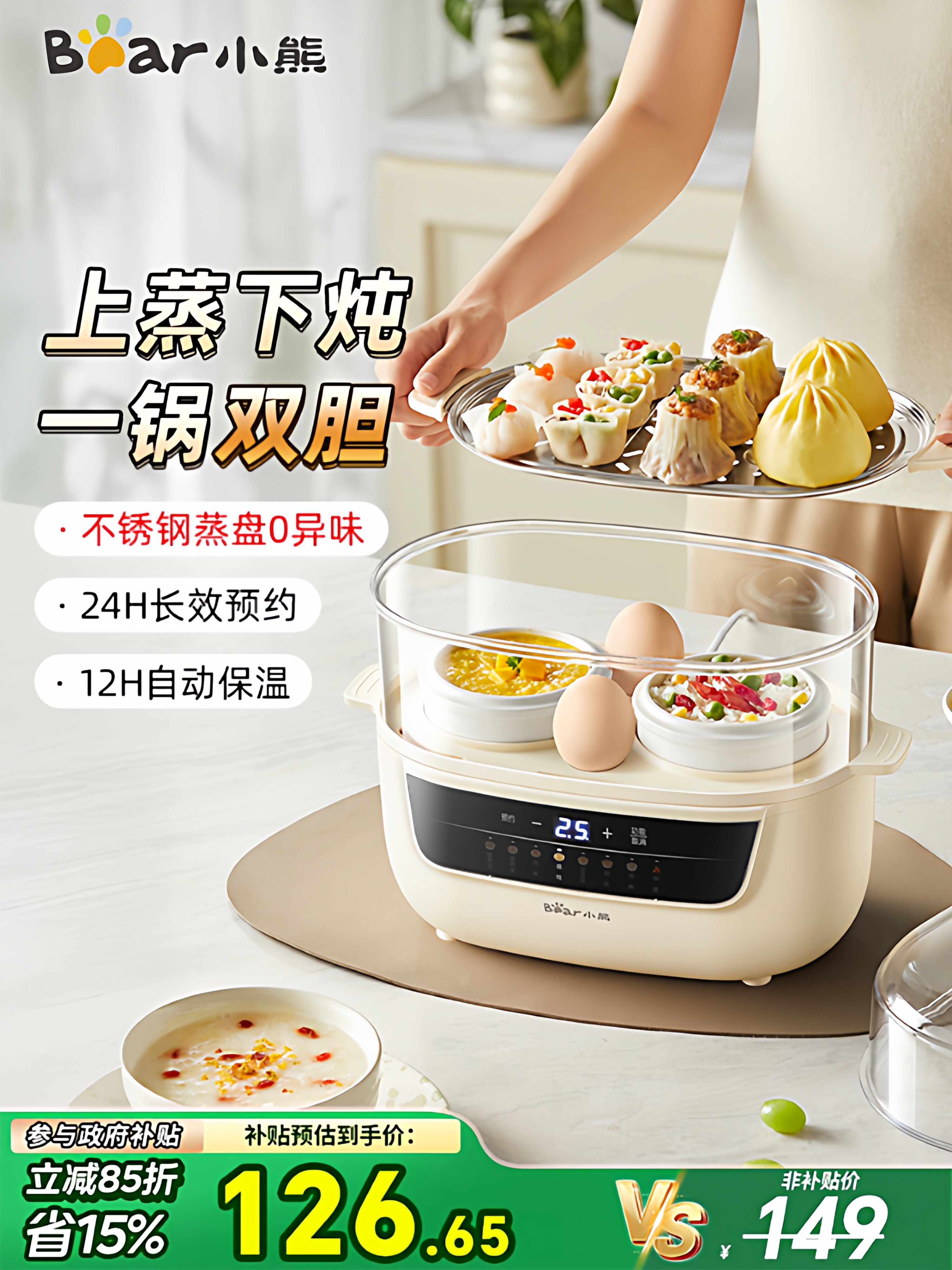 BEAR | Nồi Hấp Điện Cho Bé Dùng Nấu Cháo Và Súp