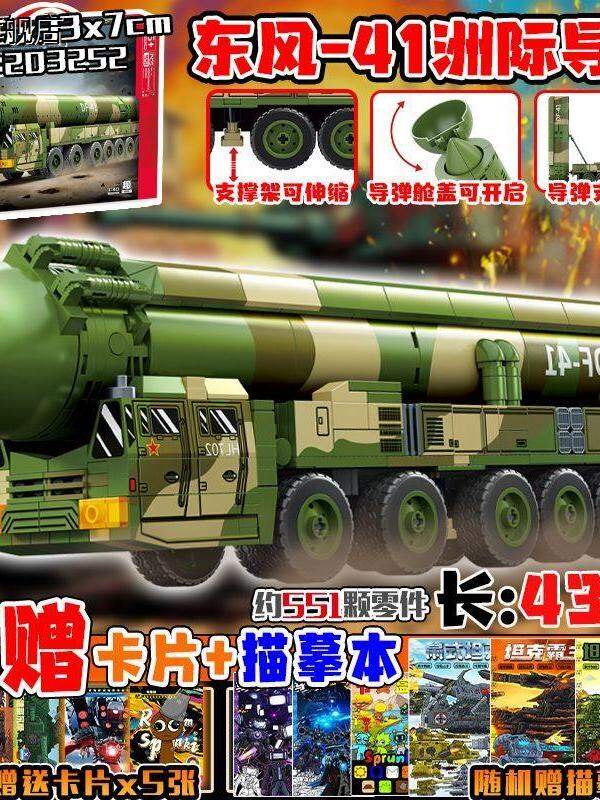 New Realistic DF-41 Missile Truck Model Assembling Military Toy Giá 549,000 Đồng*Miễn phí vận chuyển