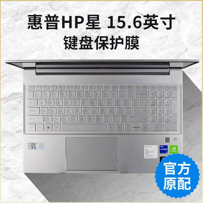 Miếng Dán Bảo Vệ Bàn Phím Chống Bụi Chống Thấm Nước Cho Máy Tính Xách Tay HP Star 15 Phiên Bản Trẻ Trung Bằng Silicon Phủ Toàn Bộ Nút