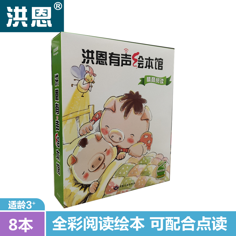 Hồng Nhung Bút Đọc Chữ Hỗ Trợ Âm Thanh Tài Liệu Giảng Dạy EQ Đọc Sách Tranh Sách Trẻ Em Trung Quốc EQ Đào Tạo Sách thumbnail