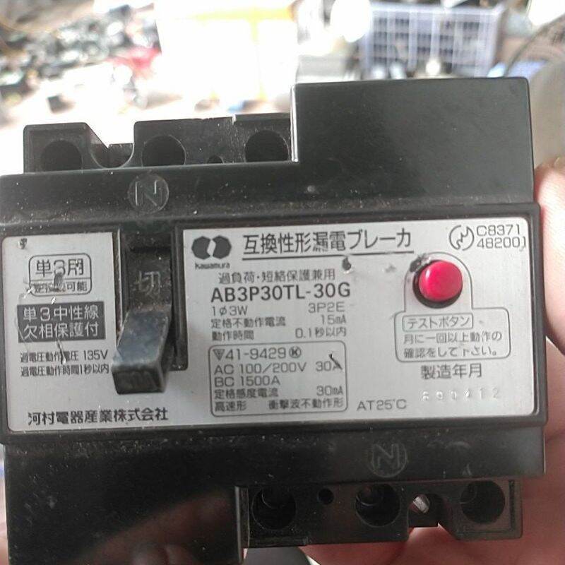 át chống giật 1p 20 30a